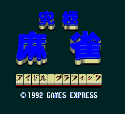 Kyuukyoku Mahjong Idol Graphic title screen for PC Engine